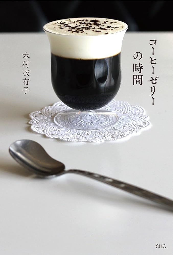 カフェにいかが？　季刊誌『珈琲時間』　全46+2巻セット 珈琲時間 2020年2月号 (発売日2019年12月26日) | 雑誌/電子書籍